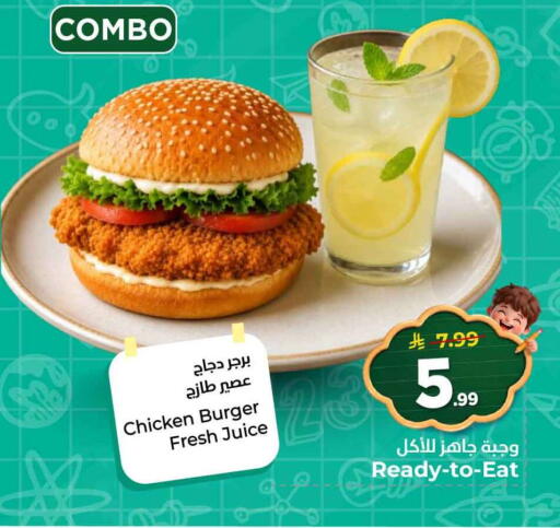 available at هايبر الوفاء in مملكة العربية السعودية, السعودية, سعودية - الخرج