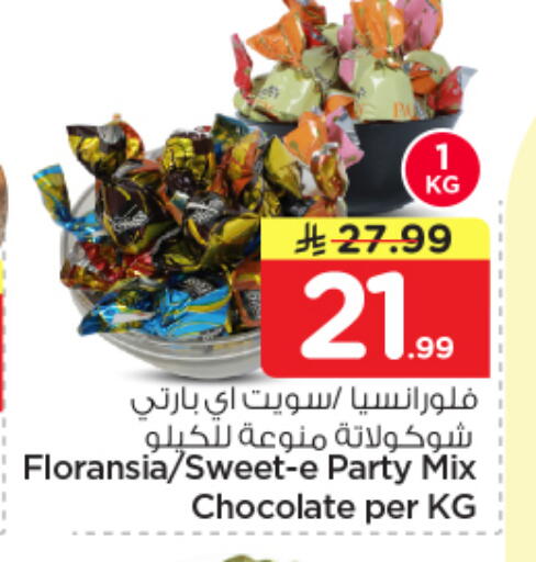 available at نستو in مملكة العربية السعودية, السعودية, سعودية - الخرج