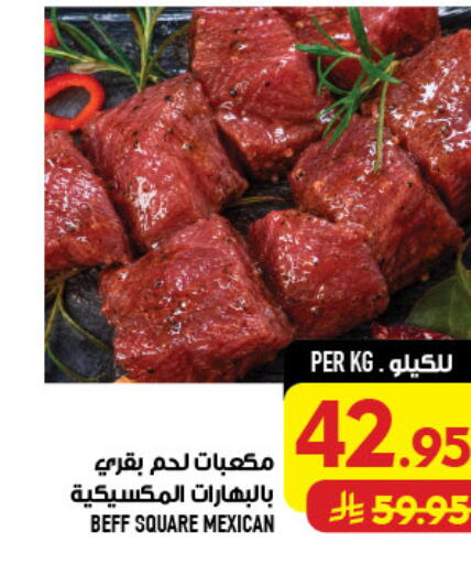 available at أبراج هايبر ماركت in مملكة العربية السعودية, السعودية, سعودية - مكة المكرمة