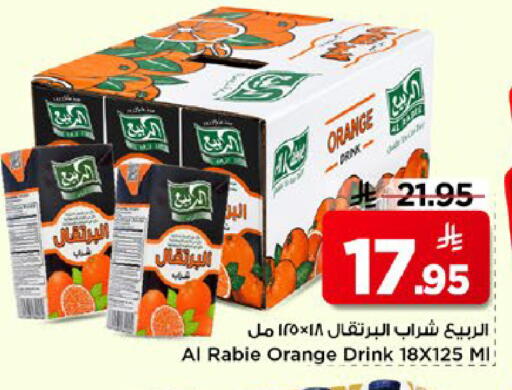 Orange available at مارك & سيف in مملكة العربية السعودية, السعودية, سعودية - الخبر‎