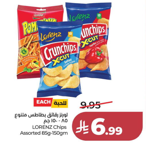 Paprika available at LULU Hypermarket in KSA, Saudi Arabia, Saudi - Al Khobar