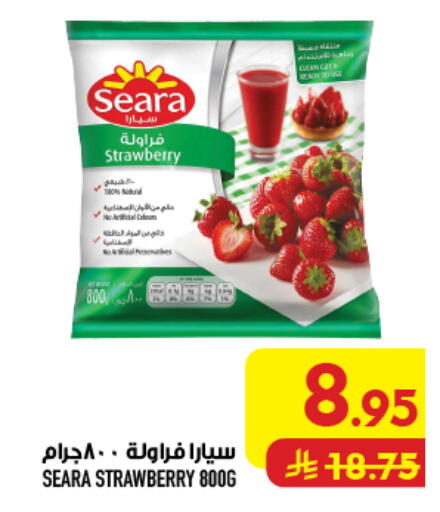 Strawberry available at أبراج هايبر ماركت in مملكة العربية السعودية, السعودية, سعودية - مكة المكرمة