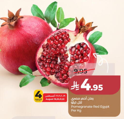 Pomegranate from Egypt available at LULU Hypermarket in KSA, Saudi Arabia, Saudi - Al Khobar