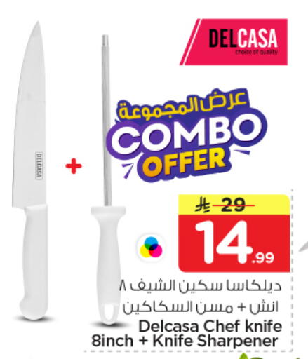 available at نستو in مملكة العربية السعودية, السعودية, سعودية - الخرج