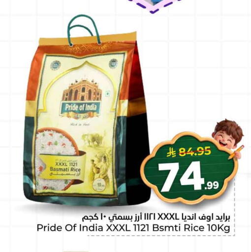 available at هايبر الوفاء in مملكة العربية السعودية, السعودية, سعودية - الخرج