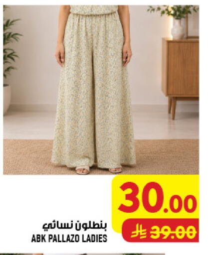 available at أبراج هايبر ماركت in مملكة العربية السعودية, السعودية, سعودية - مكة المكرمة