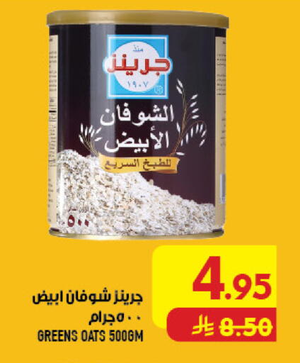 available at أبراج هايبر ماركت in مملكة العربية السعودية, السعودية, سعودية - مكة المكرمة