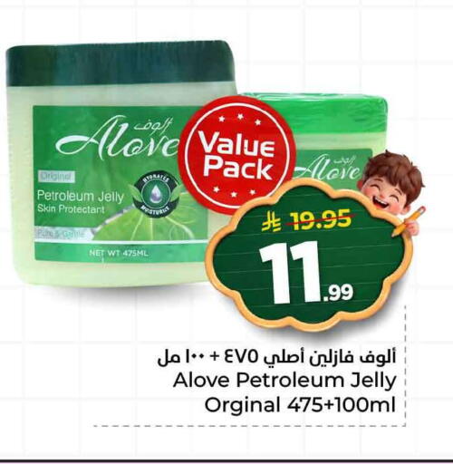 available at هايبر الوفاء in مملكة العربية السعودية, السعودية, سعودية - مكة المكرمة