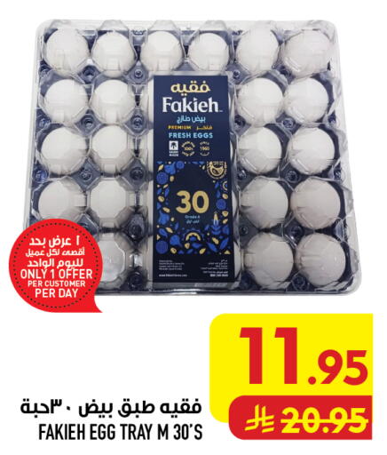 available at أبراج هايبر ماركت in مملكة العربية السعودية, السعودية, سعودية - مكة المكرمة