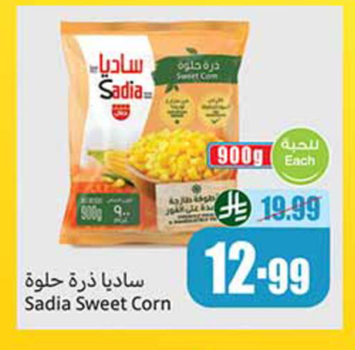 available at Othaim Markets in KSA, Saudi Arabia, Saudi - Al Khobar
