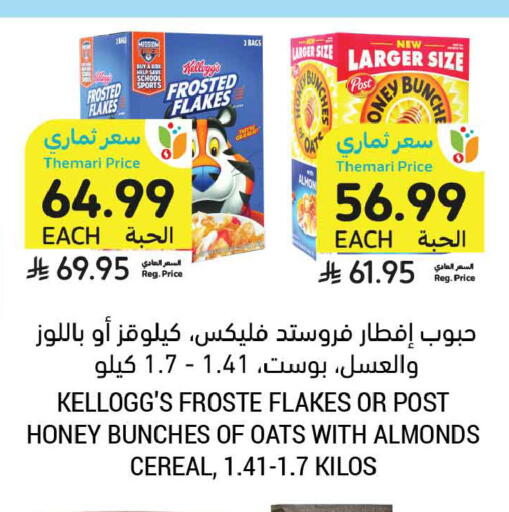 available at أسواق التميمي in مملكة العربية السعودية, السعودية, سعودية - المدينة المنورة