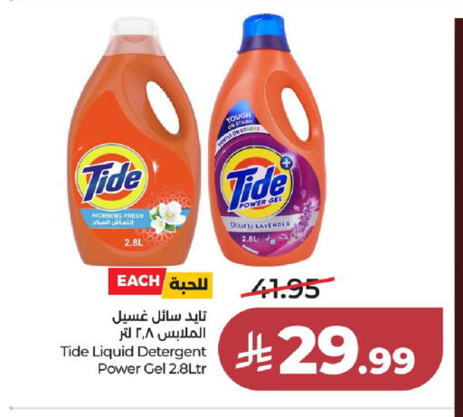 available at لولو هايبرماركت in مملكة العربية السعودية, السعودية, سعودية - جدة