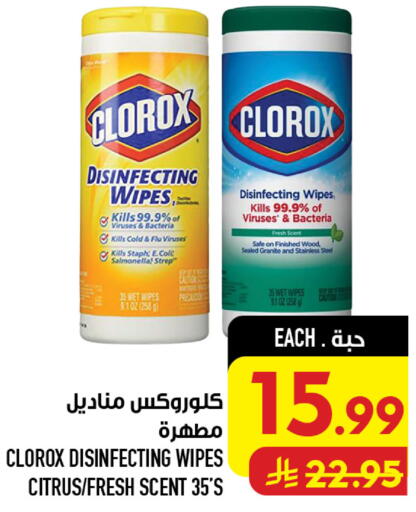 available at أبراج هايبر ماركت in مملكة العربية السعودية, السعودية, سعودية - مكة المكرمة