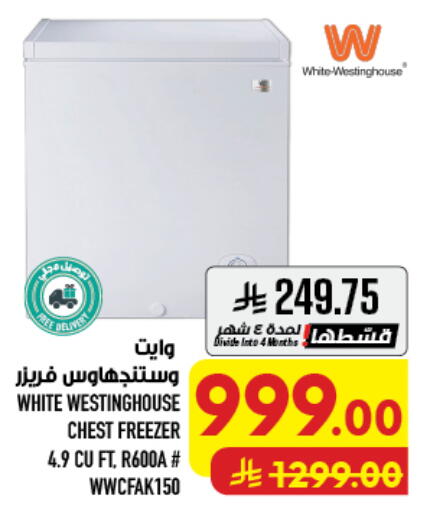available at أبراج هايبر ماركت in مملكة العربية السعودية, السعودية, سعودية - مكة المكرمة