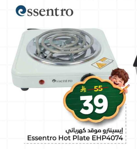 available at هايبر الوفاء in مملكة العربية السعودية, السعودية, سعودية - مكة المكرمة