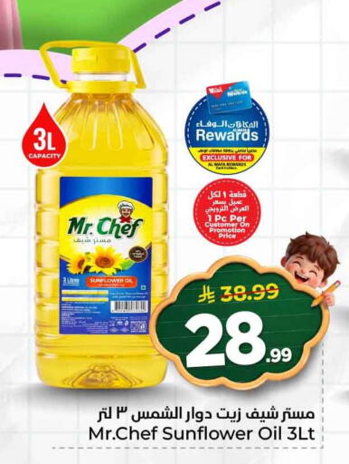 available at هايبر الوفاء in مملكة العربية السعودية, السعودية, سعودية - الرياض
