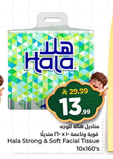 available at هايبر الوفاء in مملكة العربية السعودية, السعودية, سعودية - الخرج