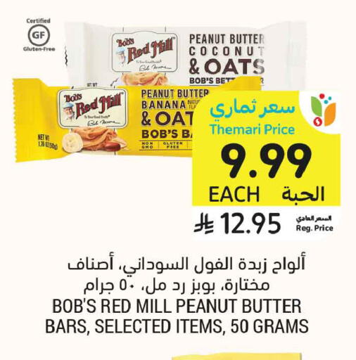 Coconut Banana available at Tamimi Market in KSA, Saudi Arabia, Saudi - Dammam