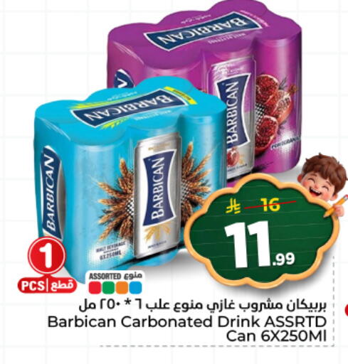 available at Hyper Al Wafa in KSA, Saudi Arabia, Saudi - Al Hasa