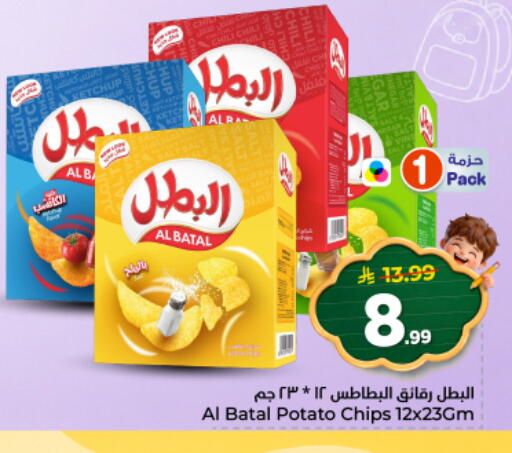 Potato available at نستو in مملكة العربية السعودية, السعودية, سعودية - المجمعة