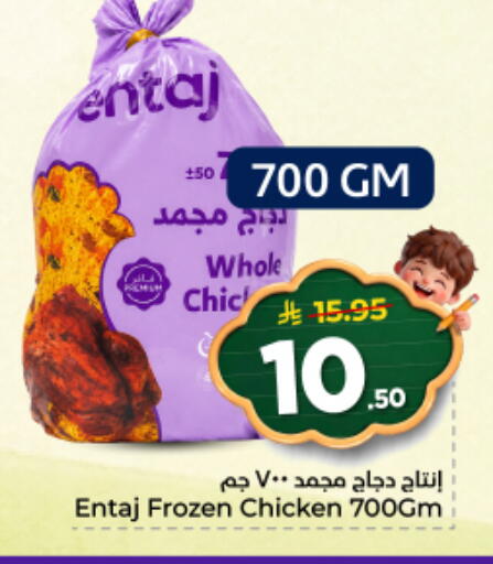 available at نستو in مملكة العربية السعودية, السعودية, سعودية - الرياض