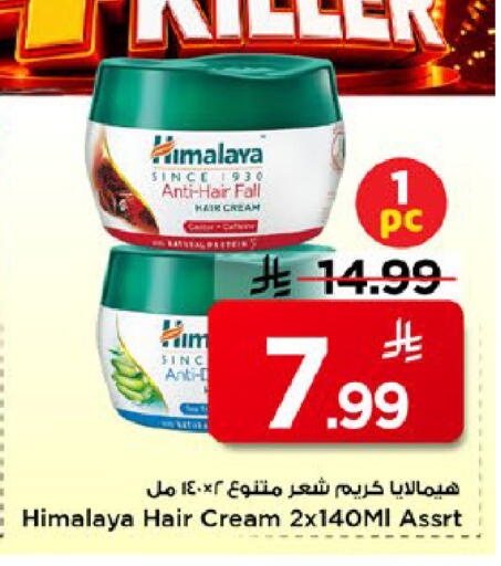 available at مارك & سيف in مملكة العربية السعودية, السعودية, سعودية - الخبر‎