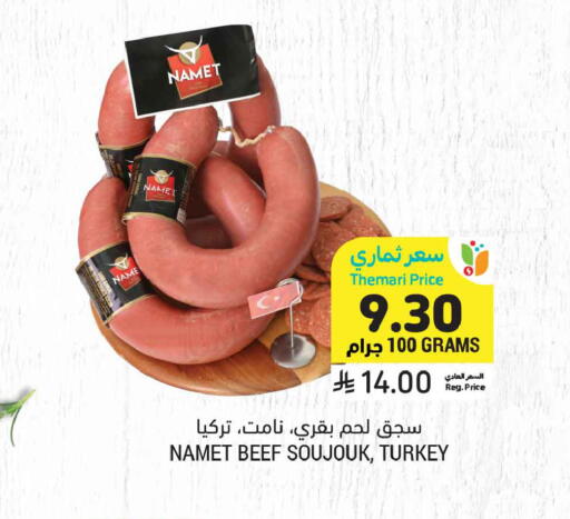 available at Tamimi Market in KSA, Saudi Arabia, Saudi - Al Khobar