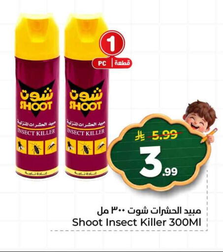 available at هايبر الوفاء in مملكة العربية السعودية, السعودية, سعودية - الرياض