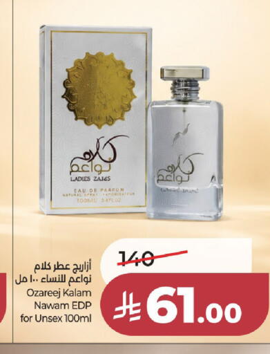 available at لولو هايبرماركت in مملكة العربية السعودية, السعودية, سعودية - جدة