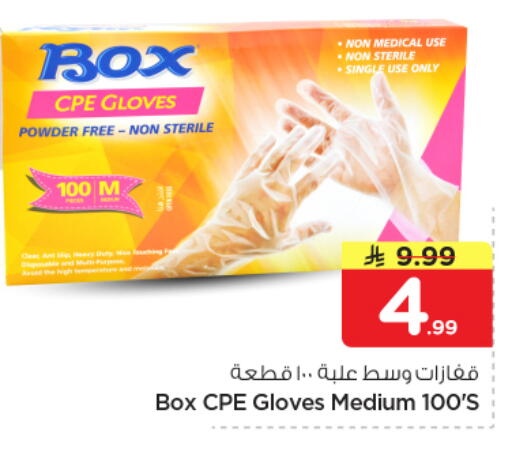 available at نستو in مملكة العربية السعودية, السعودية, سعودية - المجمعة