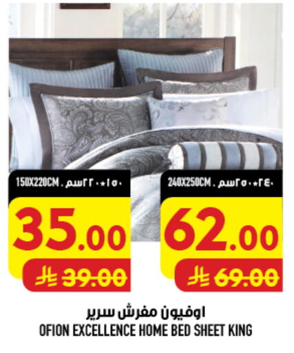 available at أبراج هايبر ماركت in مملكة العربية السعودية, السعودية, سعودية - مكة المكرمة