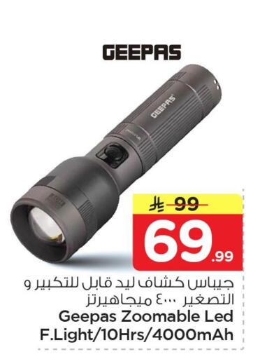 available at Nesto in KSA, Saudi Arabia, Saudi - Al Khobar