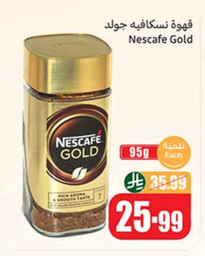 available at أسواق عبد الله العثيم in مملكة العربية السعودية, السعودية, سعودية - الخبر‎