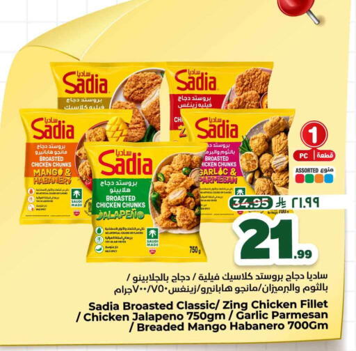 Mango Garlic available at هايبر الوفاء in مملكة العربية السعودية, السعودية, سعودية - الطائف