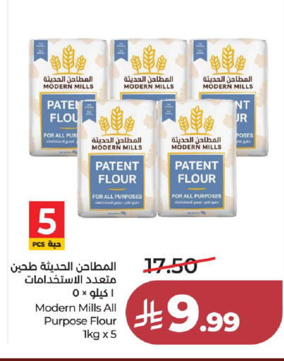 available at LULU Hypermarket in KSA, Saudi Arabia, Saudi - Khamis Mushait