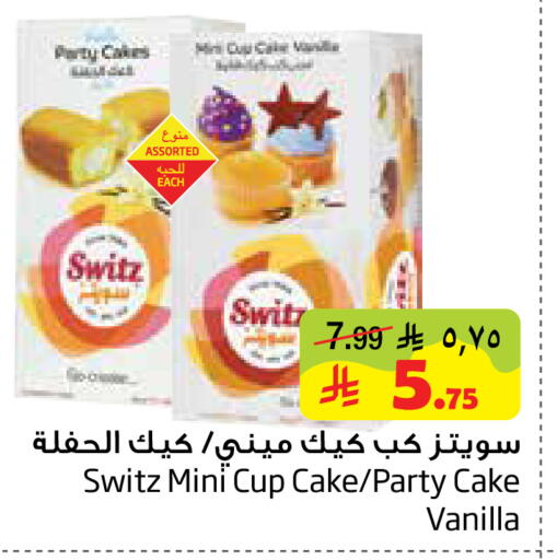 Vanilla available at ليان هايبر in مملكة العربية السعودية, السعودية, سعودية - المنطقة الشرقية