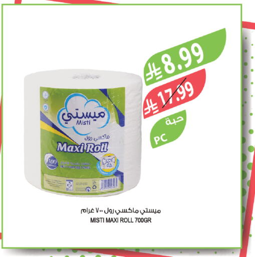 available at Farm  in KSA, Saudi Arabia, Saudi - Abha