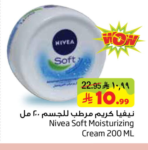 available at ليان هايبر in مملكة العربية السعودية, السعودية, سعودية - المنطقة الشرقية