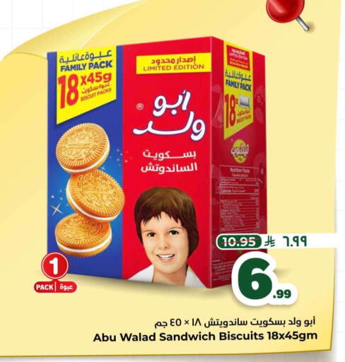 available at هايبر الوفاء in مملكة العربية السعودية, السعودية, سعودية - الرياض