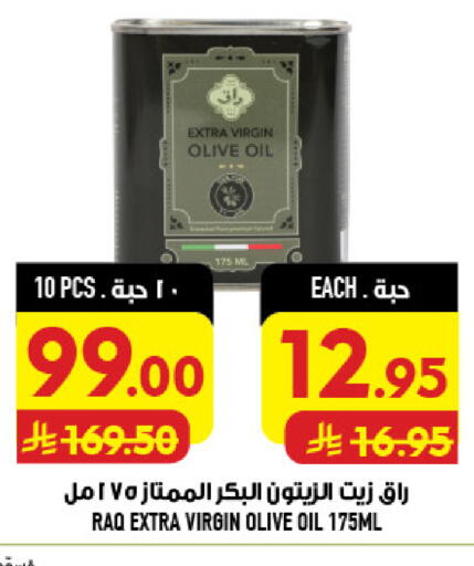 available at Abraj Hypermarket in KSA, Saudi Arabia, Saudi - Mecca