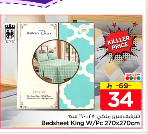 available at Nesto in KSA, Saudi Arabia, Saudi - Al-Kharj