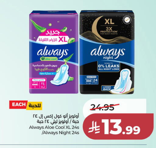 available at LULU Hypermarket in KSA, Saudi Arabia, Saudi - Al Khobar