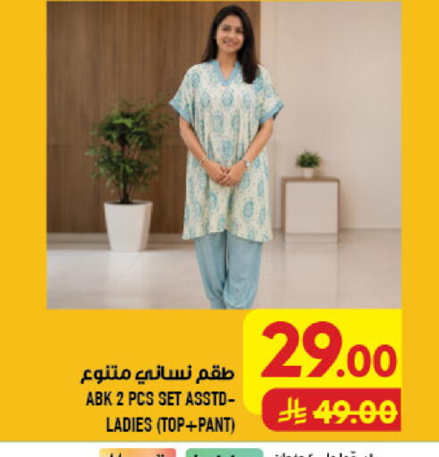 available at أبراج هايبر ماركت in مملكة العربية السعودية, السعودية, سعودية - مكة المكرمة