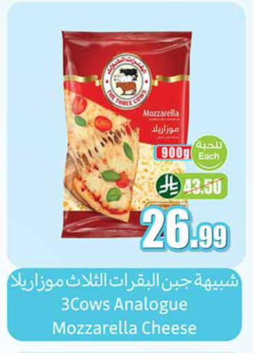 available at Othaim Markets in KSA, Saudi Arabia, Saudi - Al Khobar