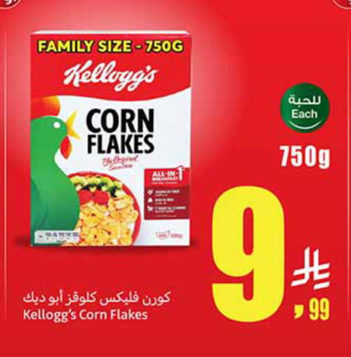 available at Othaim Markets in KSA, Saudi Arabia, Saudi - Al Khobar