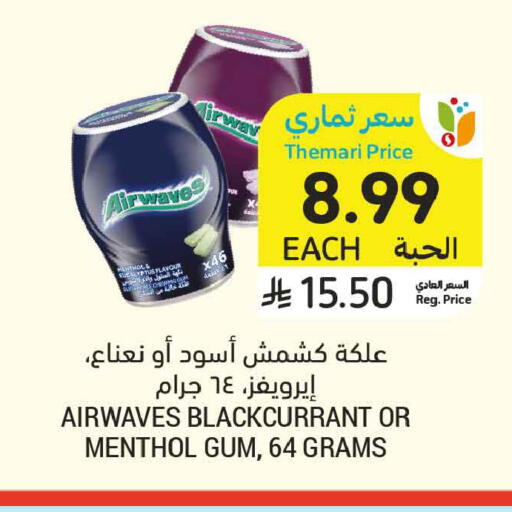 available at أسواق التميمي in مملكة العربية السعودية, السعودية, سعودية - المدينة المنورة