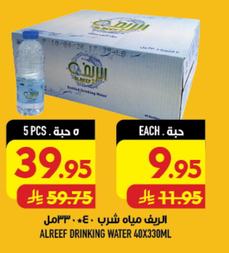 available at أبراج هايبر ماركت in مملكة العربية السعودية, السعودية, سعودية - مكة المكرمة
