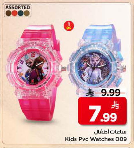 available at Mark & Save in KSA, Saudi Arabia, Saudi - Riyadh