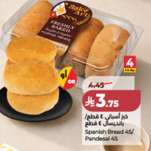 available at لولو هايبرماركت in مملكة العربية السعودية, السعودية, سعودية - جدة