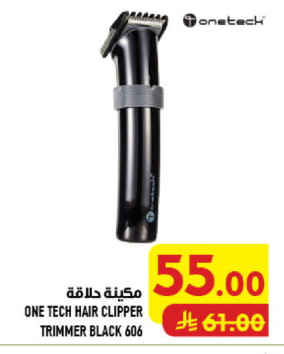 available at أبراج هايبر ماركت in مملكة العربية السعودية, السعودية, سعودية - مكة المكرمة